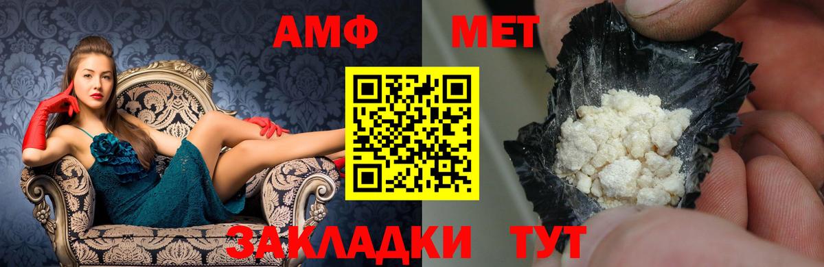 АМФЕТАМИН  Amphetamine 97%  Вход с VPN  Тайшет 