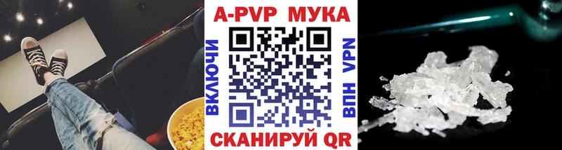 A PVP Соль  mega зеркало  Тайшет 