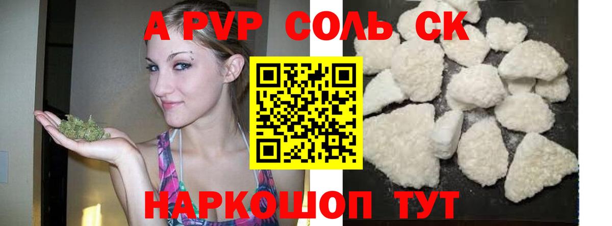 APVP мука Тайшет