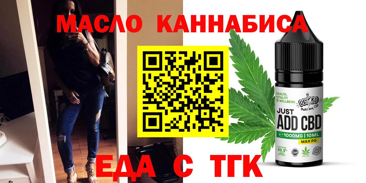 Cannafood марихуана  Вход с VPN  Тайшет 