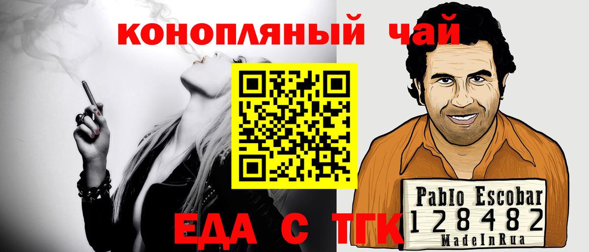 Cannafood конопля  Тайшет 