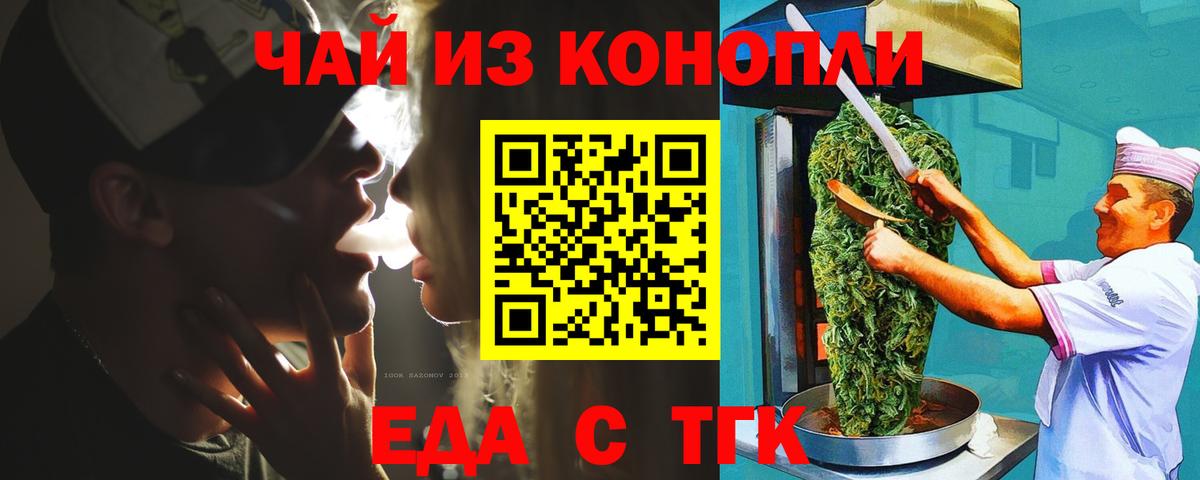 Каннабис Тайшет