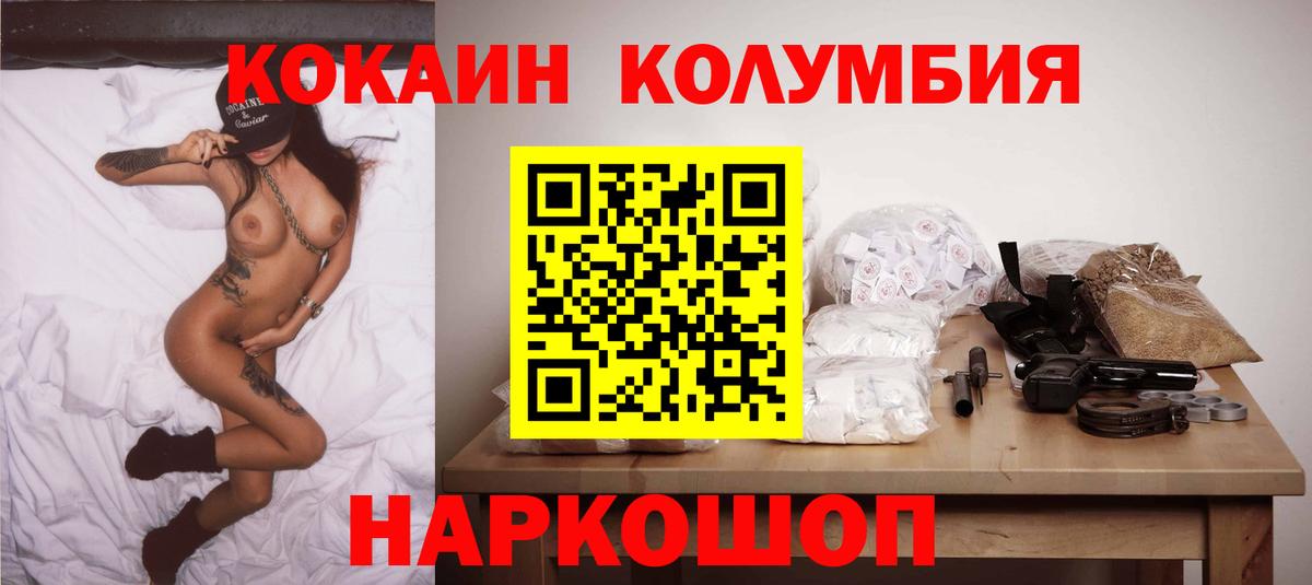 COCAIN  где купить наркоту  Тайшет  Вход с VPN  COCAIN Fish Scale  Кокаин 97% 