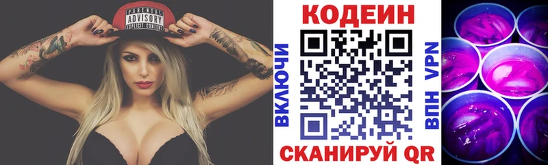 Кодеин напиток Lean (лин)  закладки  Тайшет 