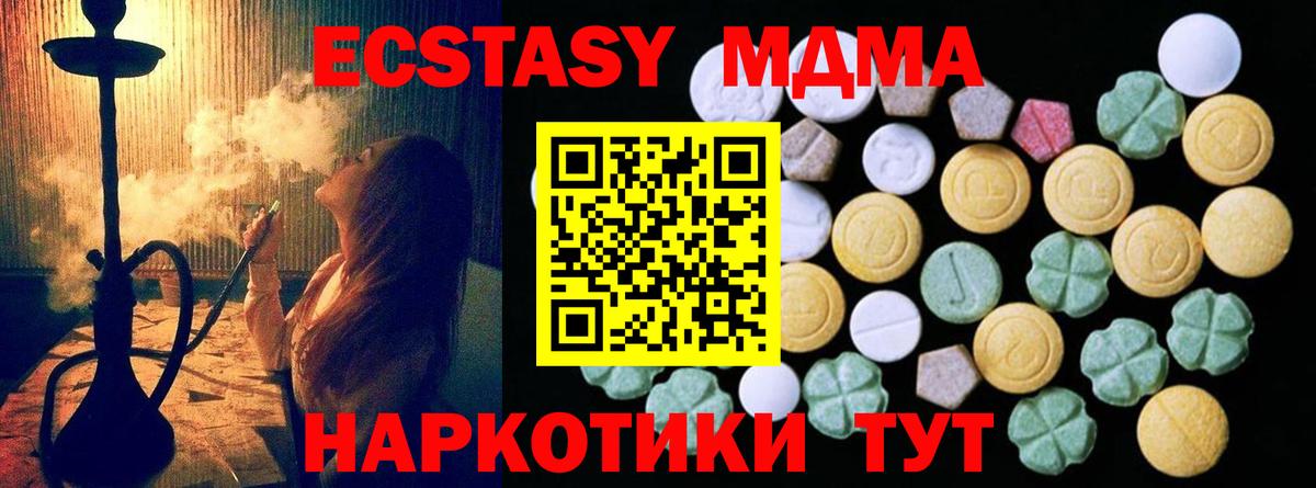 Ecstasy 280мг Тайшет
