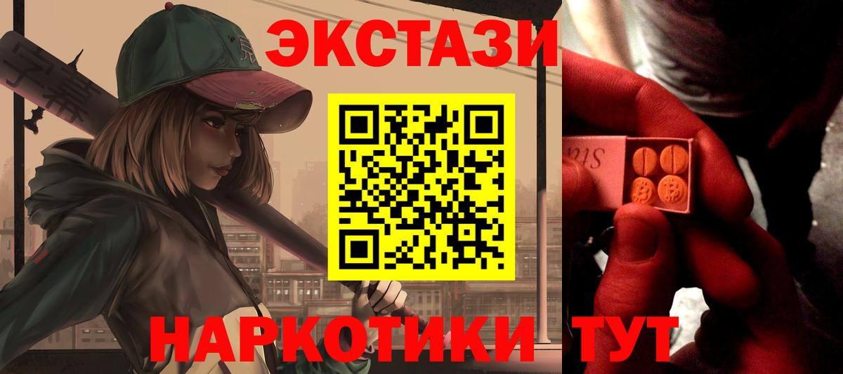 Тайшет  Ecstasy Cube  Вход с VPN  магазин  наркотиков  ЭКСТАЗИ ешки 