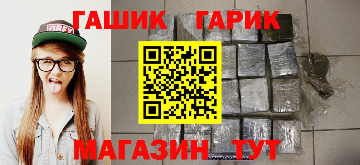 Гашиш hashish Тайшет