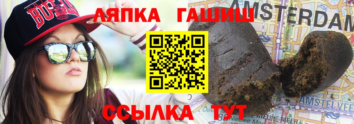 ГАШИШ Изолятор  Вход с VPN  ГАШИШ индика сатива  Тайшет 
