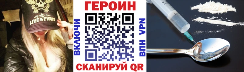 Героин герыч  blacksprut маркетплейс  Тайшет 