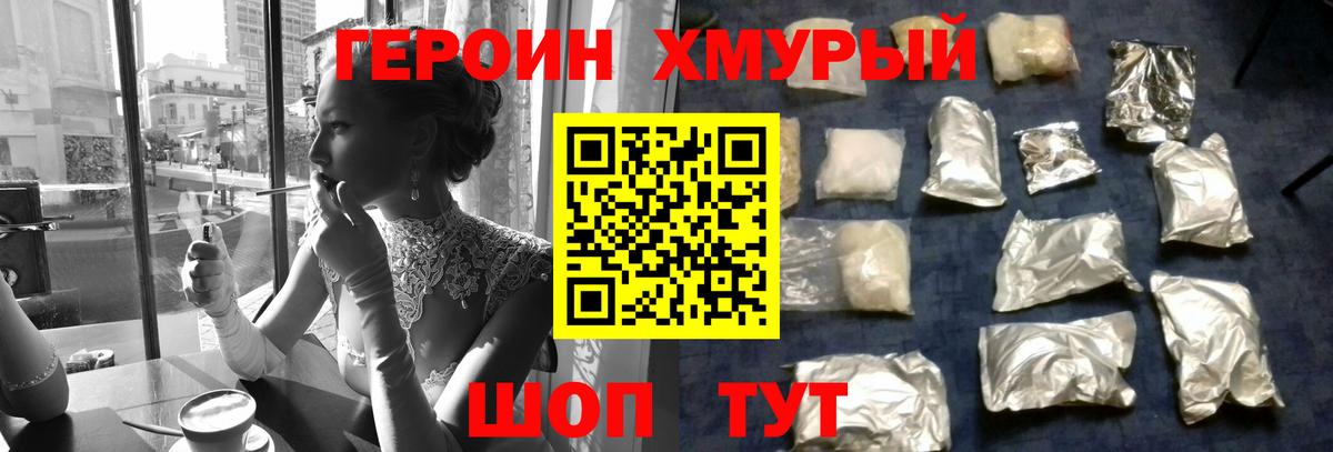 ГЕРОИН  Тайшет  ГЕРОИН гречка 