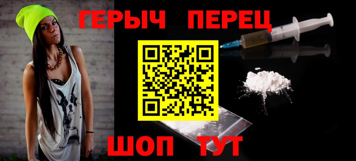 Героин герыч Тайшет