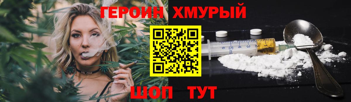 Героин белый  Вход с VPN  Тайшет 