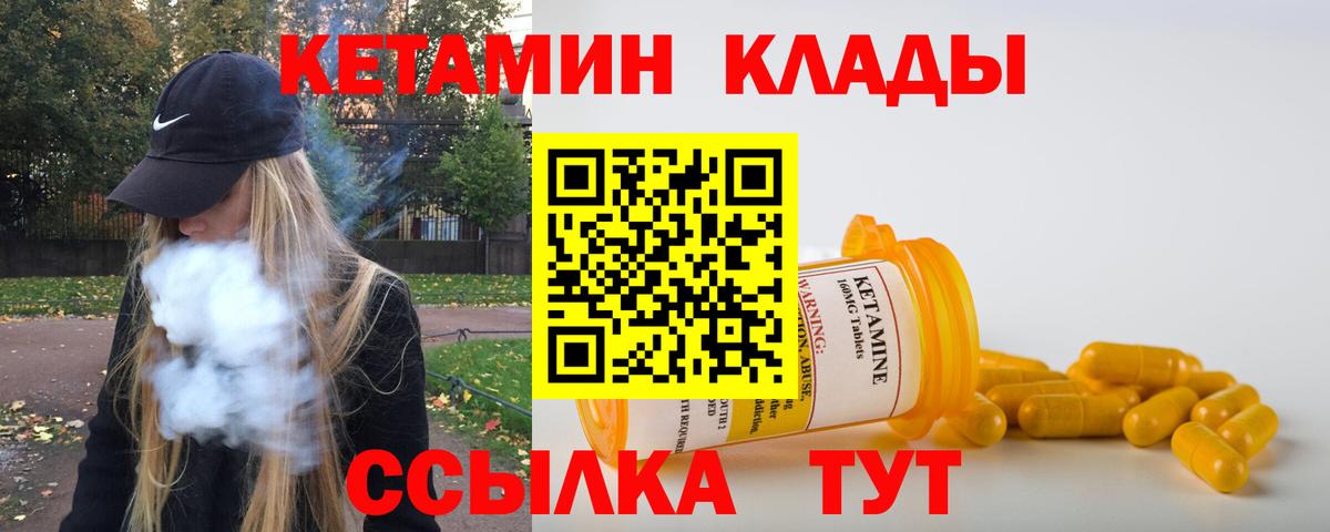 Кетамин VHQ  Вход с VPN  Тайшет 
