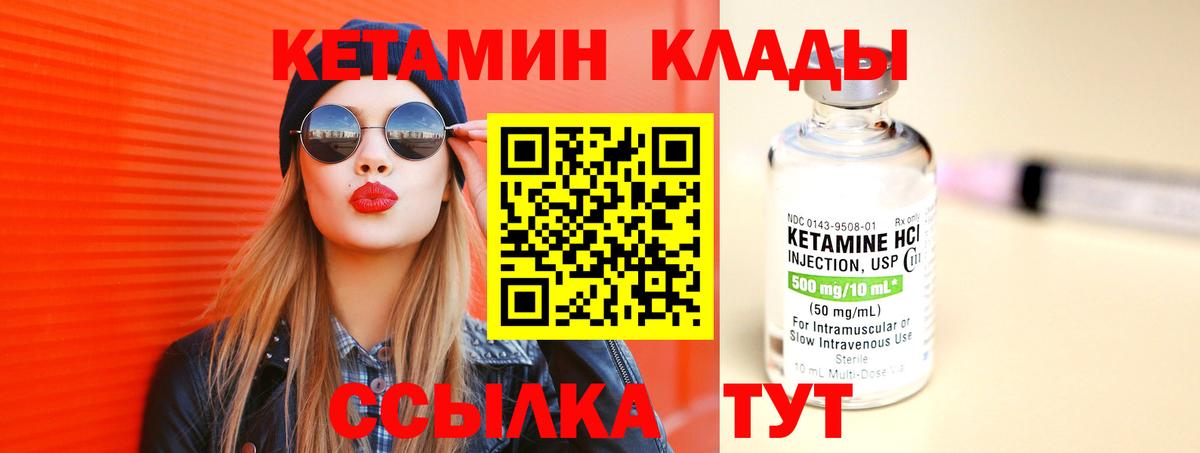 Кетамин VHQ  КЕТАМИН ketamine  Тайшет 