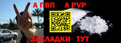 спайс Абакан