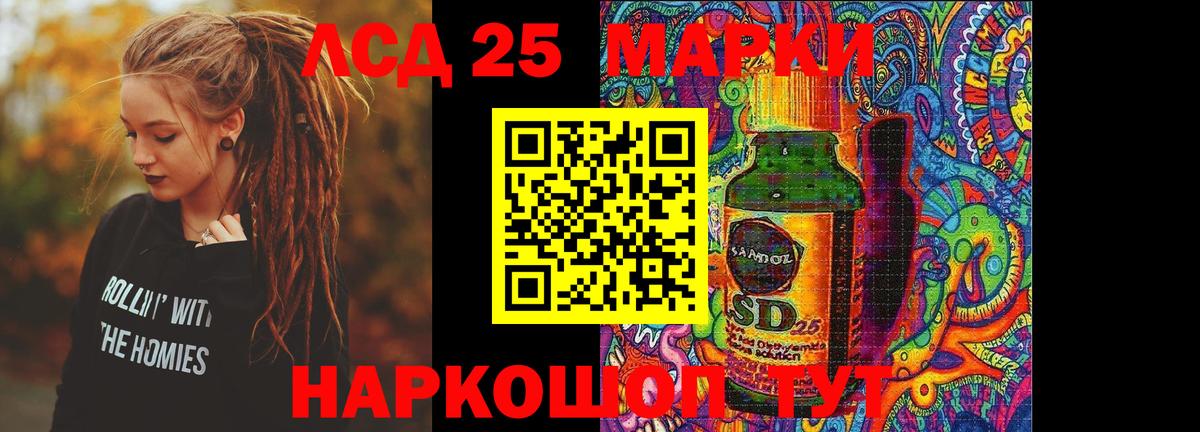 LSD-25 экстази кислота Тайшет