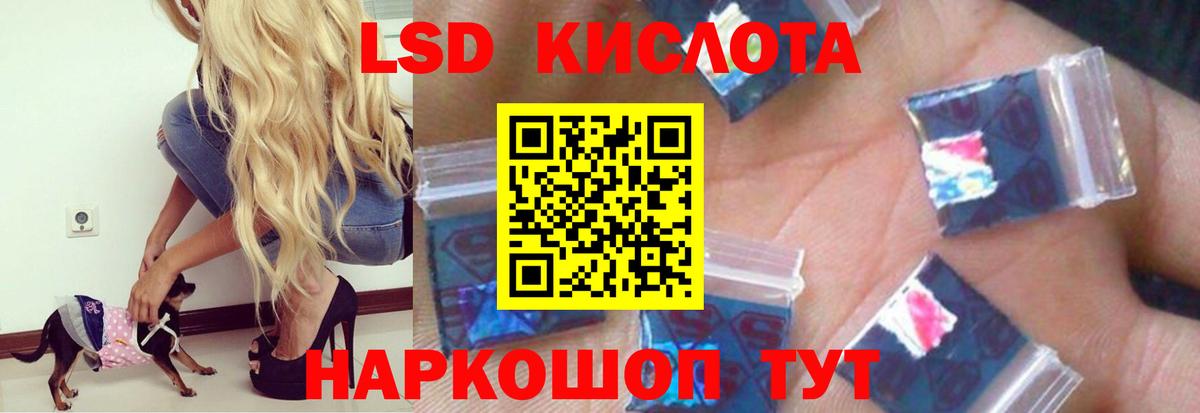 ЛСД экстази кислота  LSD-25 экстази ecstasy  Вход с VPN  LSD-25 экстази  Тайшет 