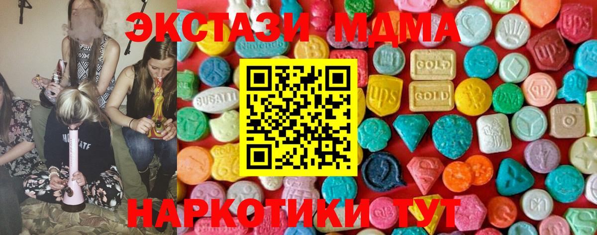 Тайшет  MDMA кристаллы  MDMA Molly  Вход с VPN 