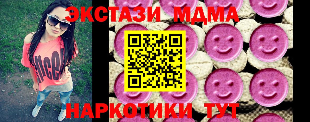 МДМА молли  МДМА  Тайшет 