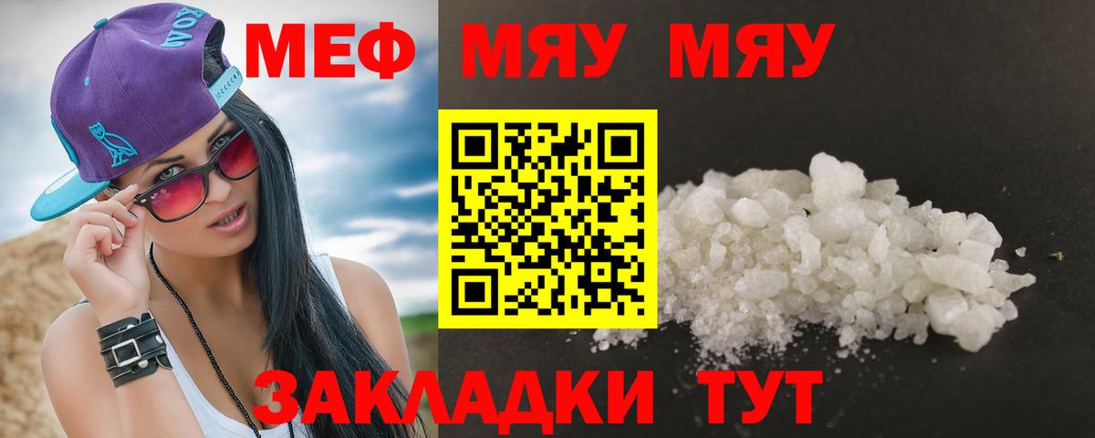 Тайшет  Меф  МЯУ-МЯУ VHQ  Меф  МЯУ-МЯУ mephedrone  Вход с VPN 