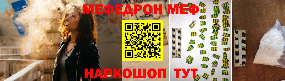 МЯУ-МЯУ VHQ  где продают   МЕФ мука  KRAKEN как войти  Тайшет  Мефедрон  Мефедрон 