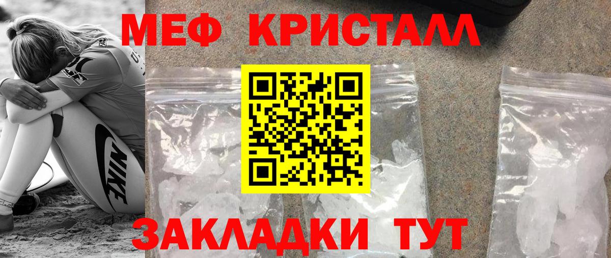 Меф мяу мяу мука Тайшет