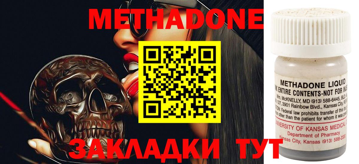 МЕТАДОН мёд Тайшет