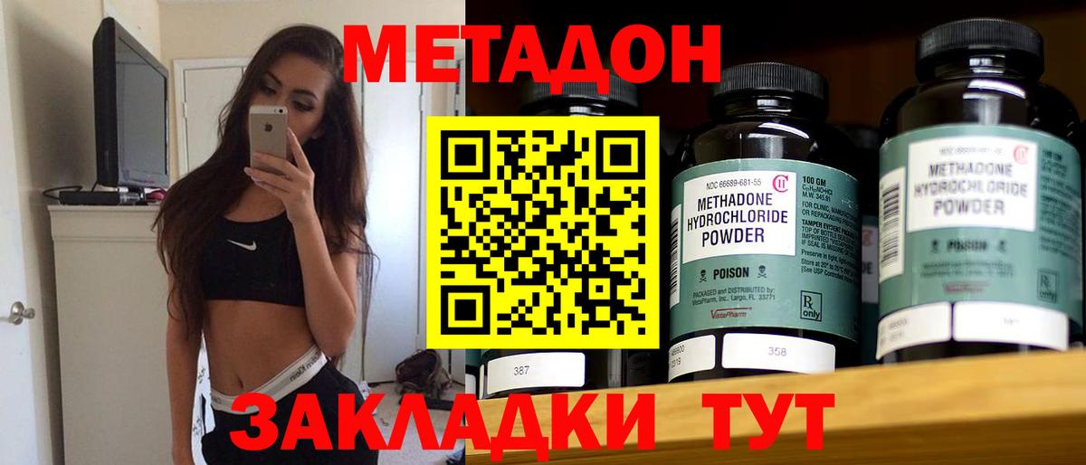 Метадон кристалл  Вход с VPN  Тайшет  гидра tor  МЕТАДОН кристалл 
