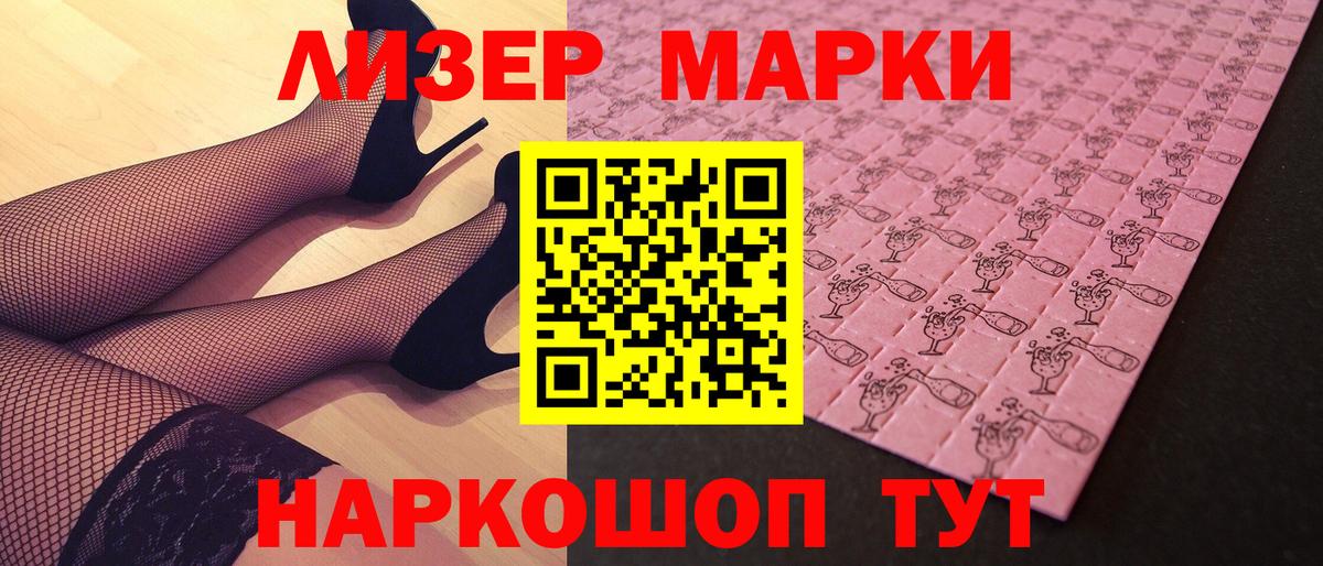 Наркотические марки  Марки N-bome 1,5мг  Тайшет  Марки N-bome 1,5мг 