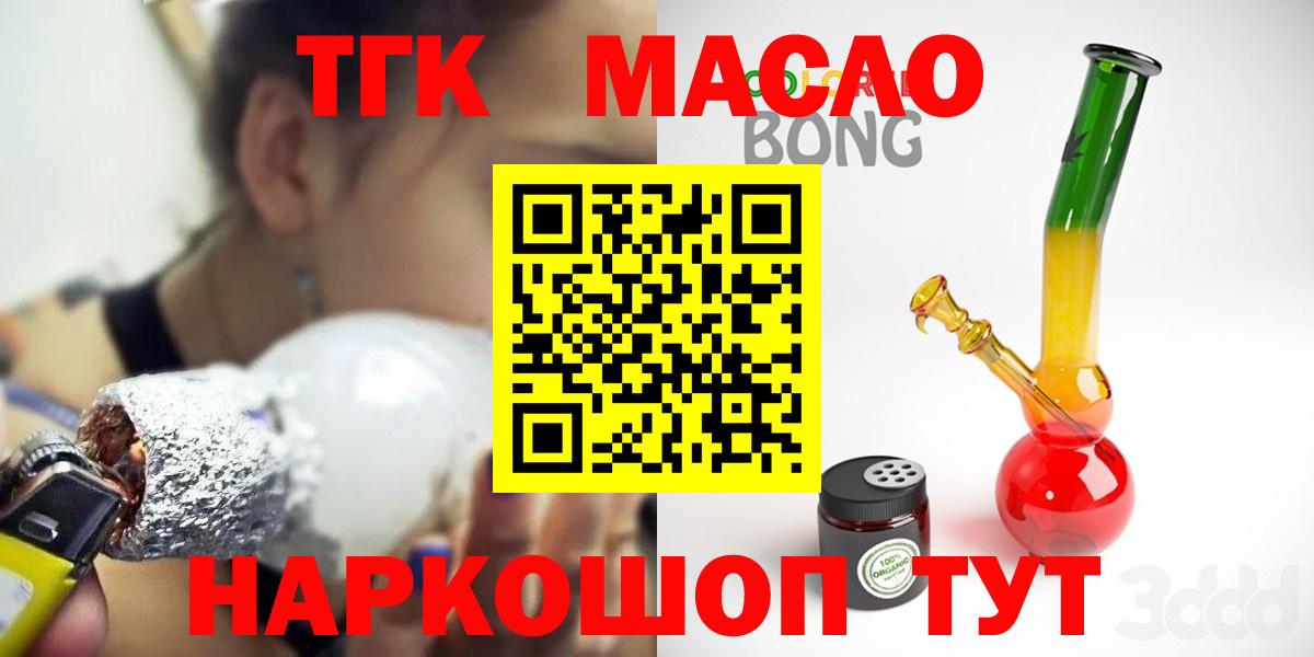 купить наркоту  Тайшет  Дистиллят ТГК концентрат 