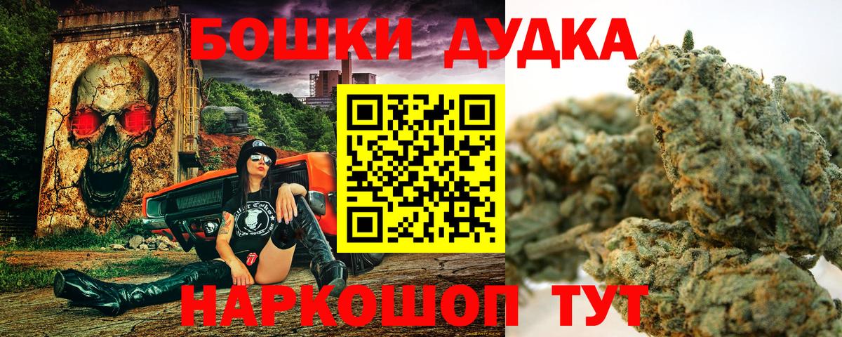 Бошки Шишки AK-47  МАРИХУАНА сатива  Тайшет  Шишки марихуана Amnesia 